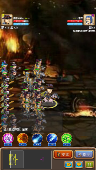 征战三国手机版