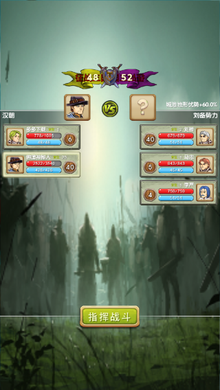 征战三国手机版