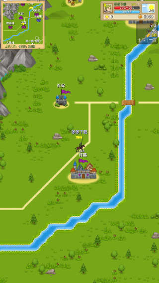 征战三国手机版