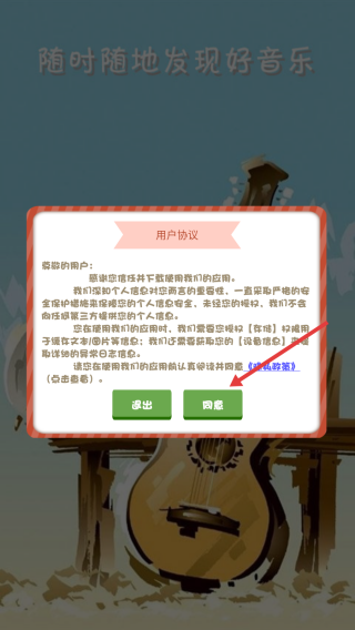 全民猜歌达人安卓版