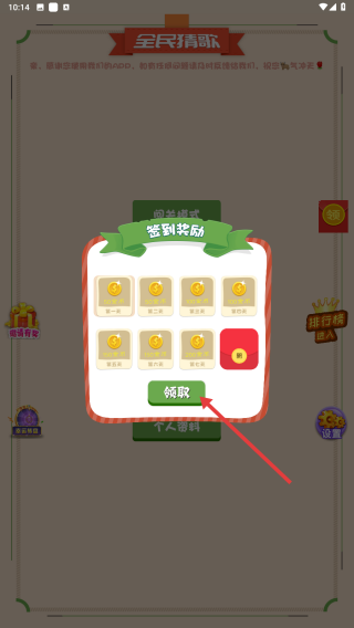 全民猜歌达人安卓版