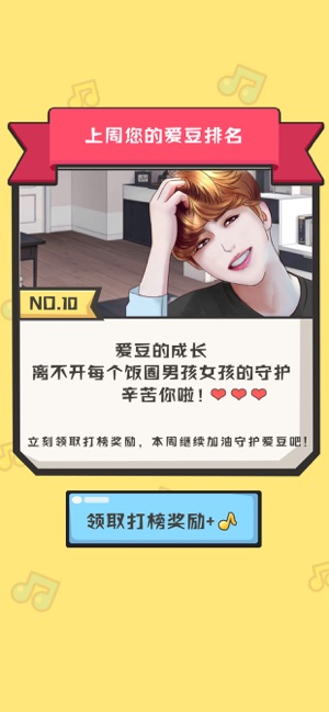 全民猜歌达人安卓版