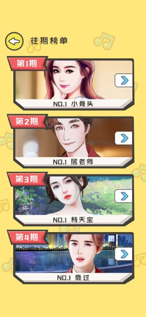 全民猜歌达人最新赚钱版