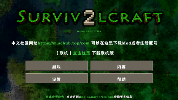 生存战争2.3插件版最新版