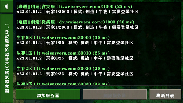 生存战争2中文版