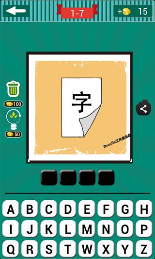 看图猜成语无限提示修改版