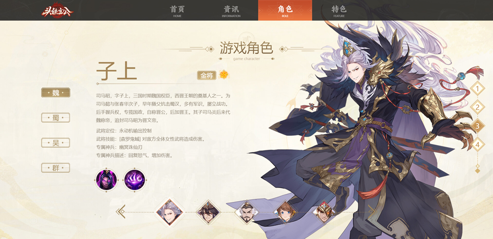 头铁主公最新版