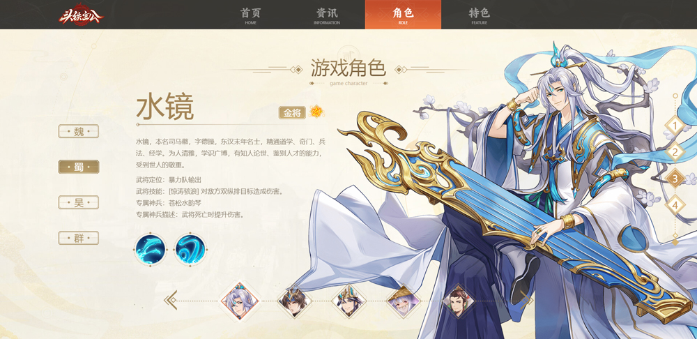 头铁主公最新版