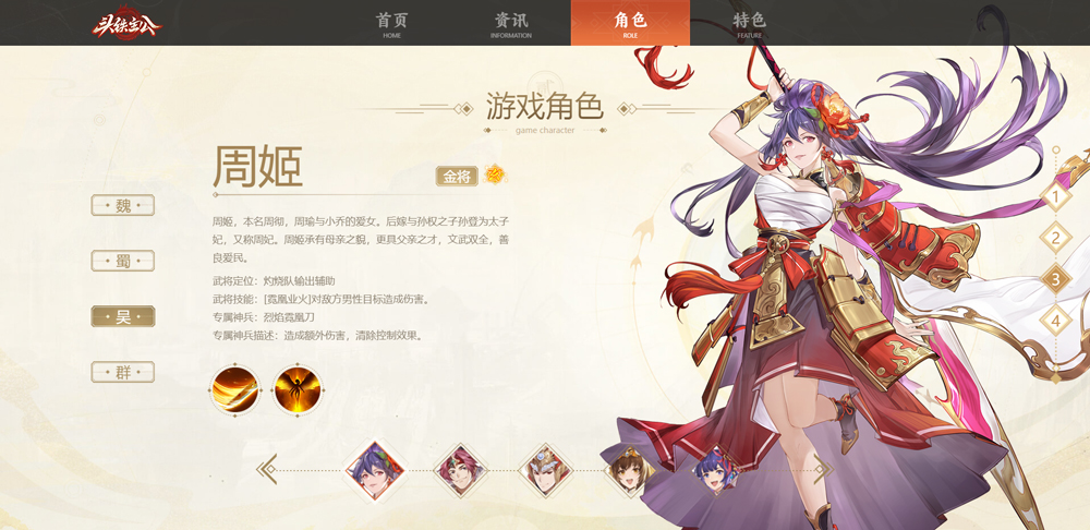 头铁主公最新版