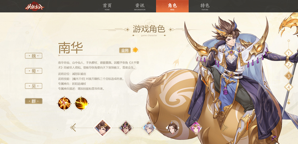 头铁主公最新版