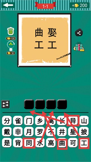 看图猜成语无限提示修改版