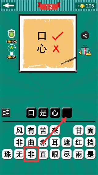 看图猜成语无限提示修改版