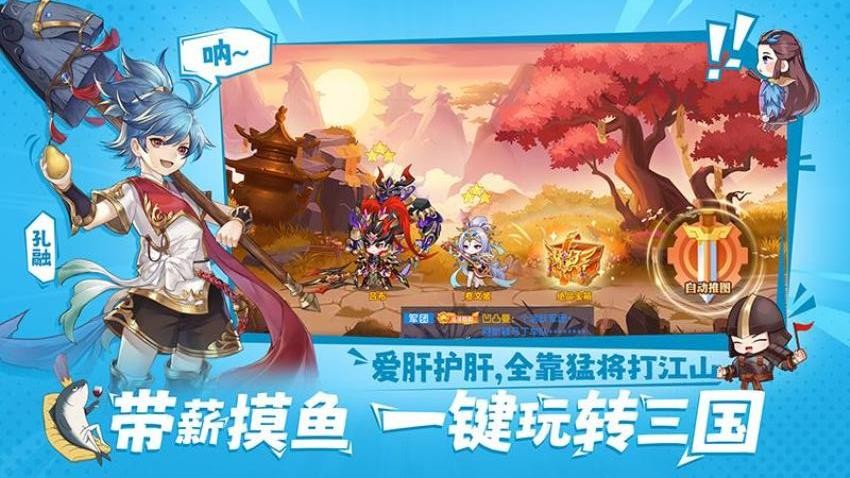 头铁主公最新版