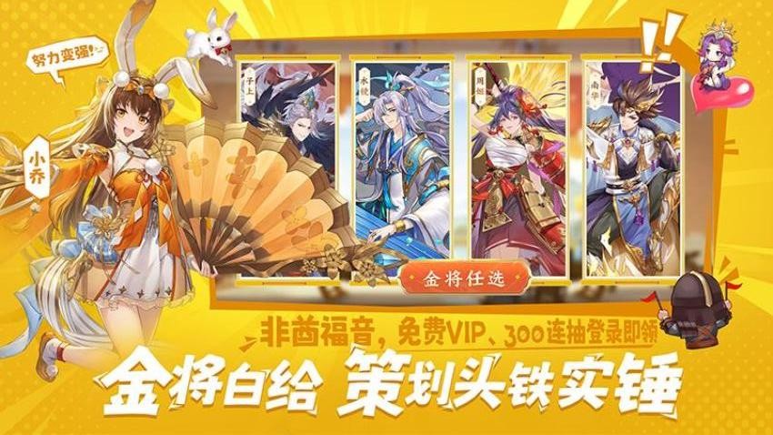 头铁主公最新版