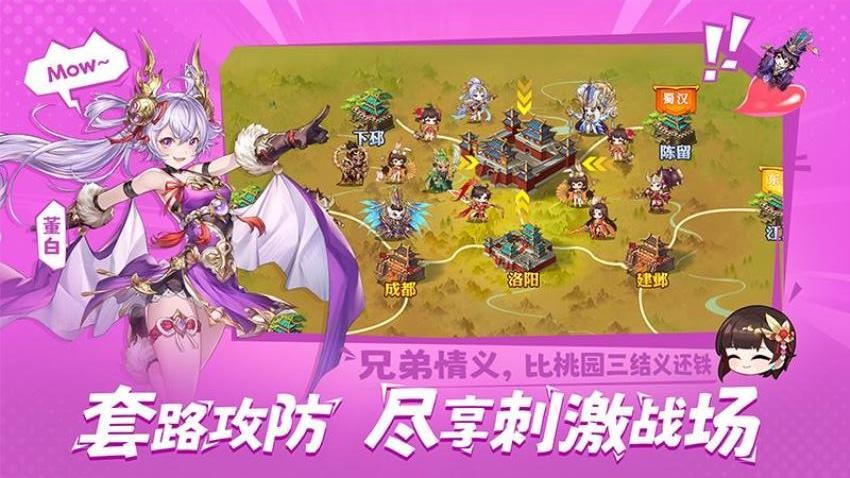 头铁主公最新版