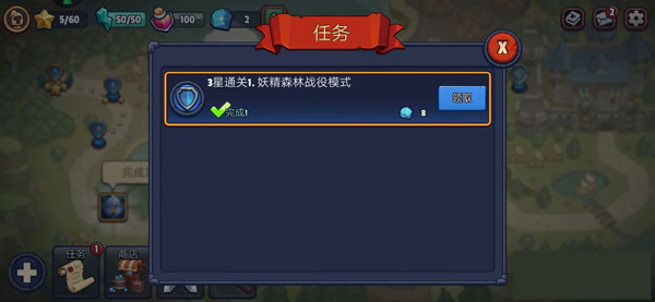 传奇塔防禁止通行官方版