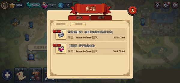 传奇塔防禁止通行官方版