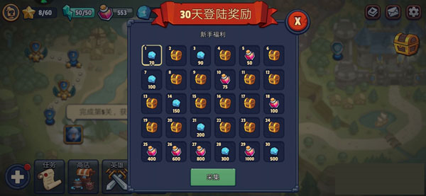 传奇塔防禁止通行官方版