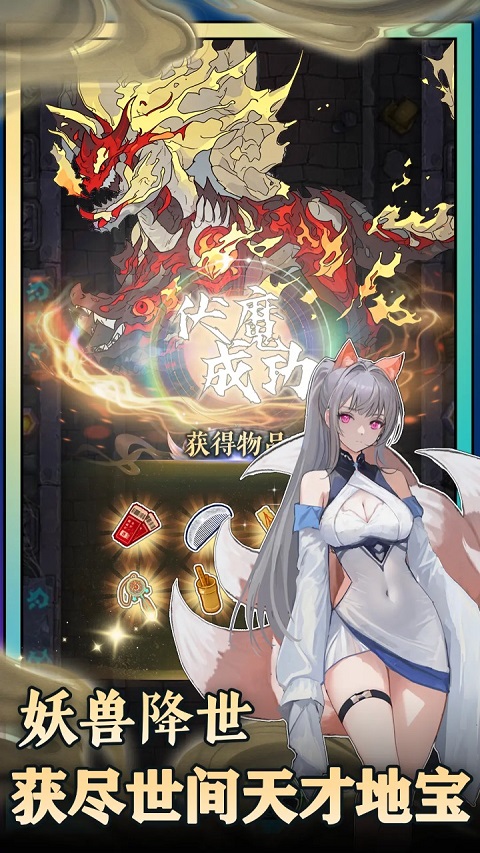 无敌从木鱼开始手游内置菜单版