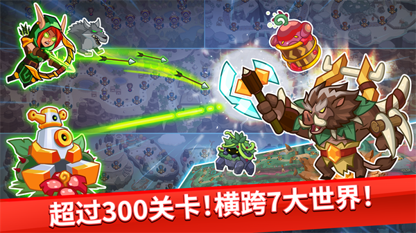 传奇塔防禁止通行官方版