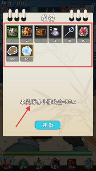 无敌从木鱼开始手游内置菜单版