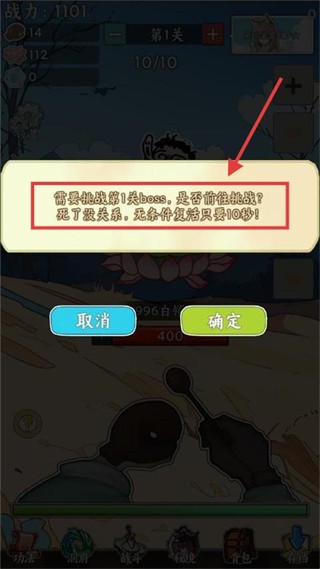 无敌从木鱼开始手游内置菜单版