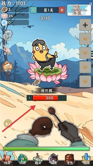 无敌从木鱼开始手游内置菜单版