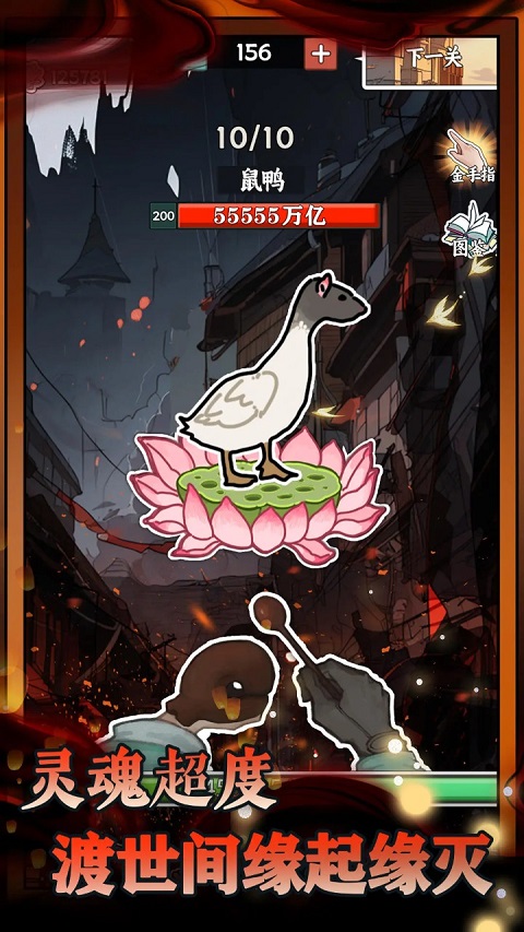 无敌从木鱼开始手游内置菜单版