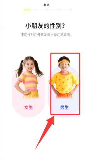 小树苗运动APP