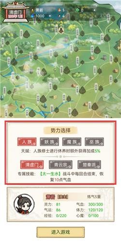 修仙群英传手游修改版