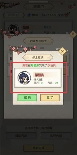 修仙群英传手游修改版