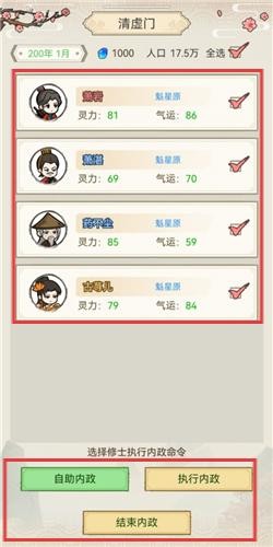 修仙群英传手游修改版