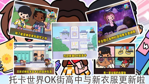 托卡世界夏威夷小镇中文版