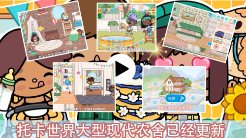 托卡世界夏威夷小镇中文版