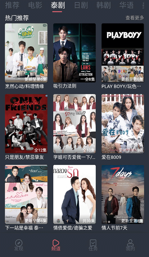 泰剧兔App官方版