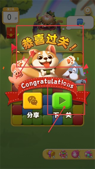 狗狗消消消赚钱版