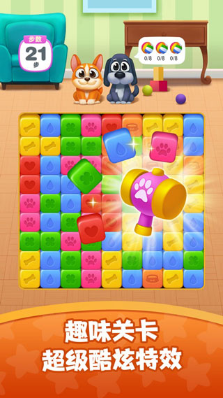 狗狗消消消赚钱版