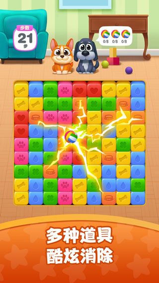 狗狗消消消赚钱版