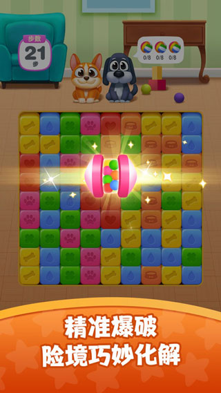 狗狗消消消赚钱版