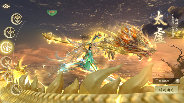 逍遥蜀山最新版