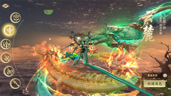 逍遥蜀山最新版