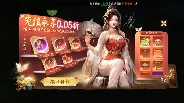 逍遥蜀山最新版