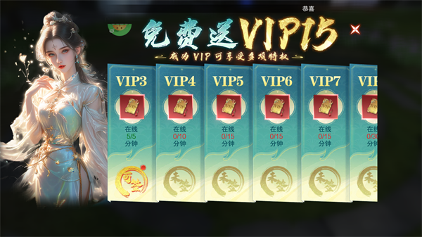 逍遥蜀山最新版