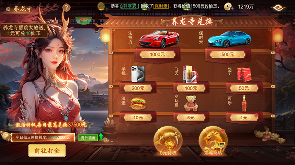 逍遥蜀山最新版