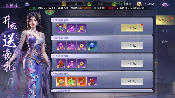 逍遥蜀山最新版