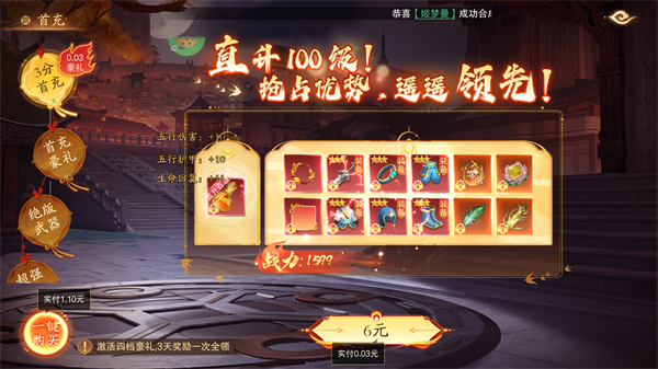 逍遥蜀山最新版