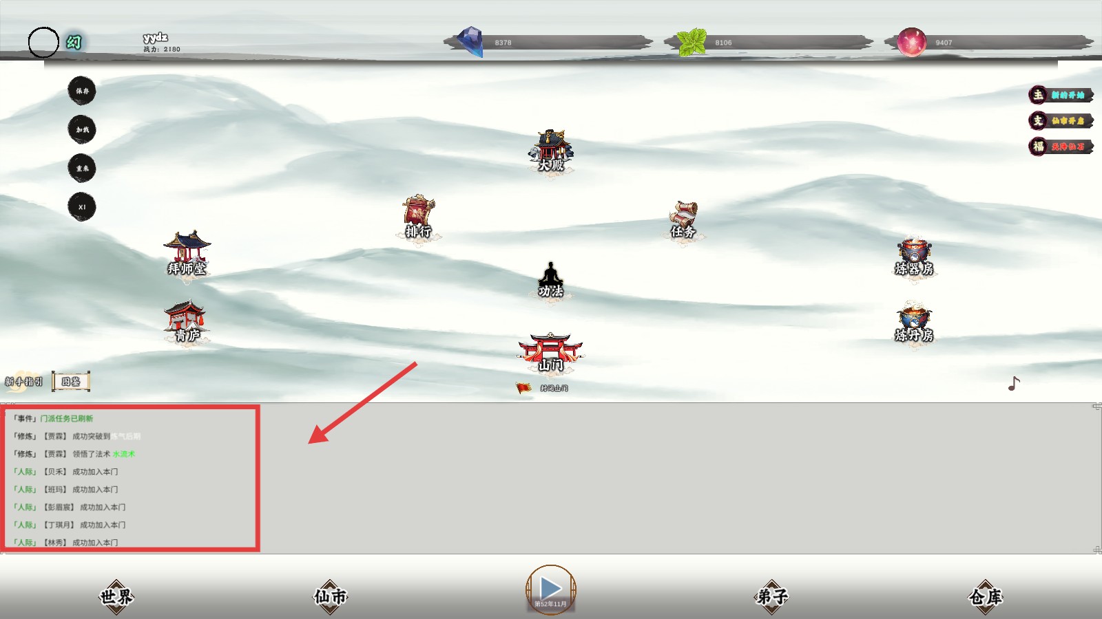 修个什么仙内置菜单最新版