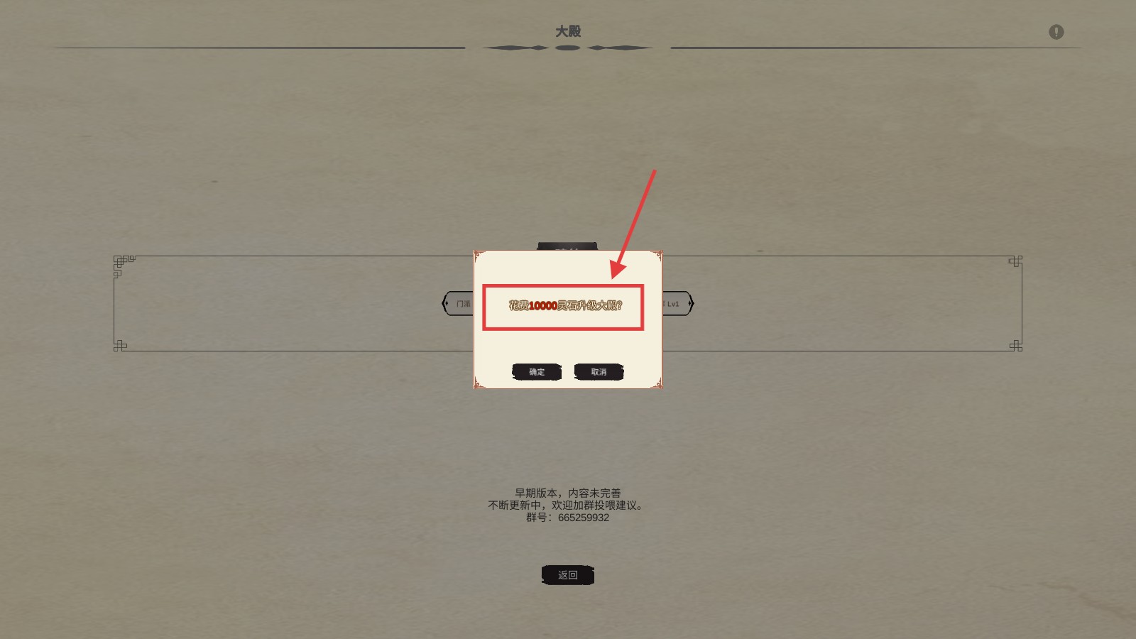 修个什么仙内置菜单最新版
