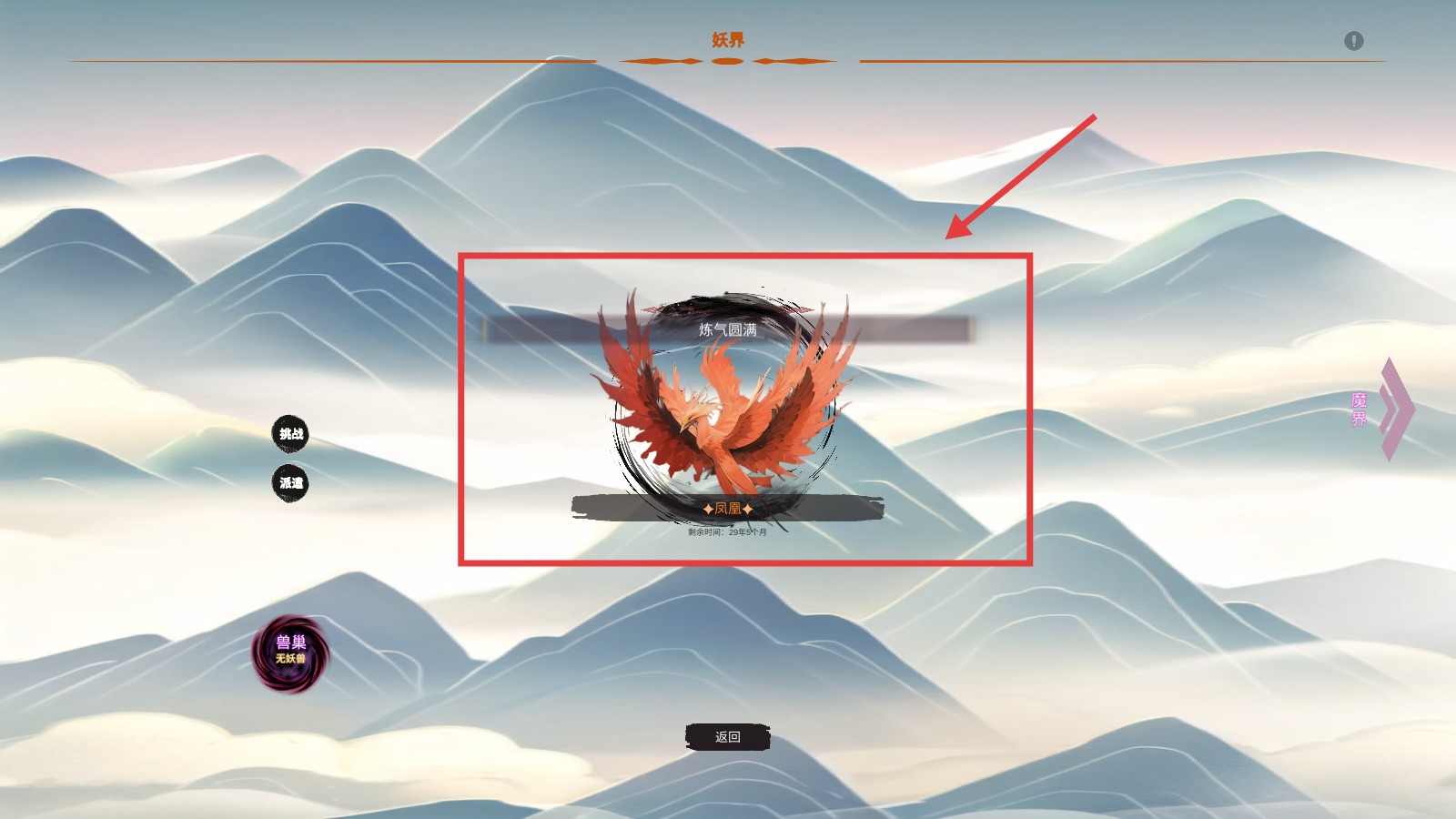 修个什么仙内置菜单最新版