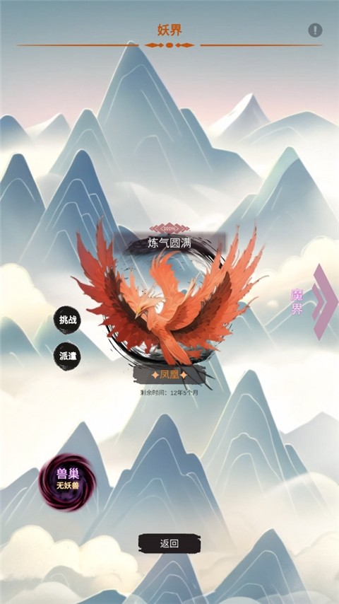 修个什么仙内置菜单最新版